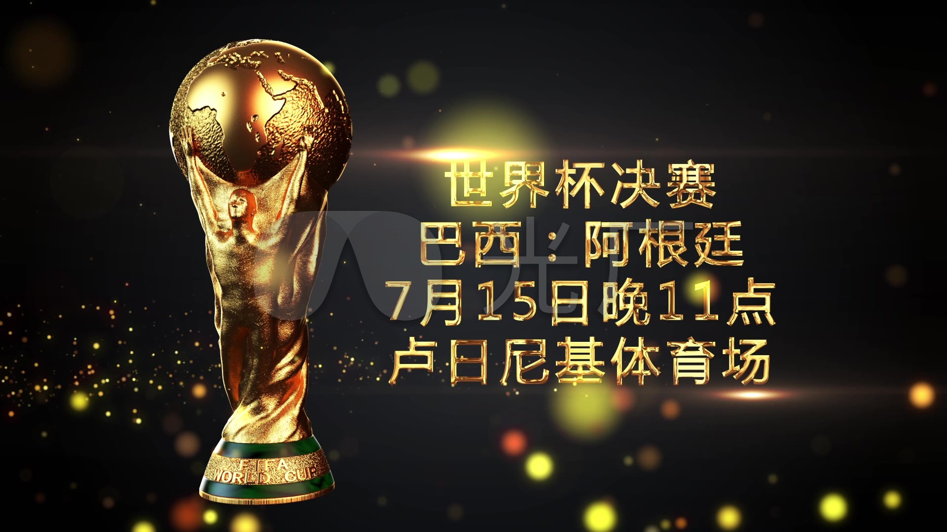 格的