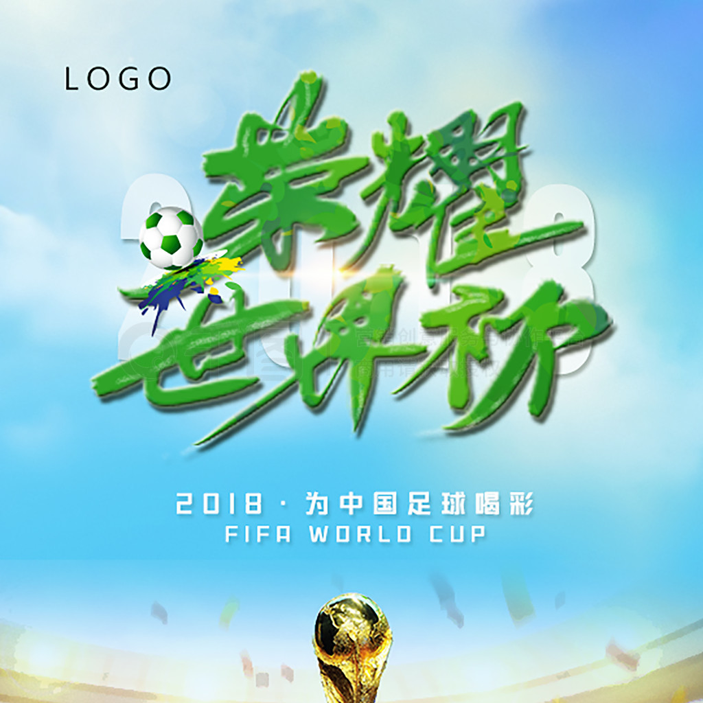 全球关注