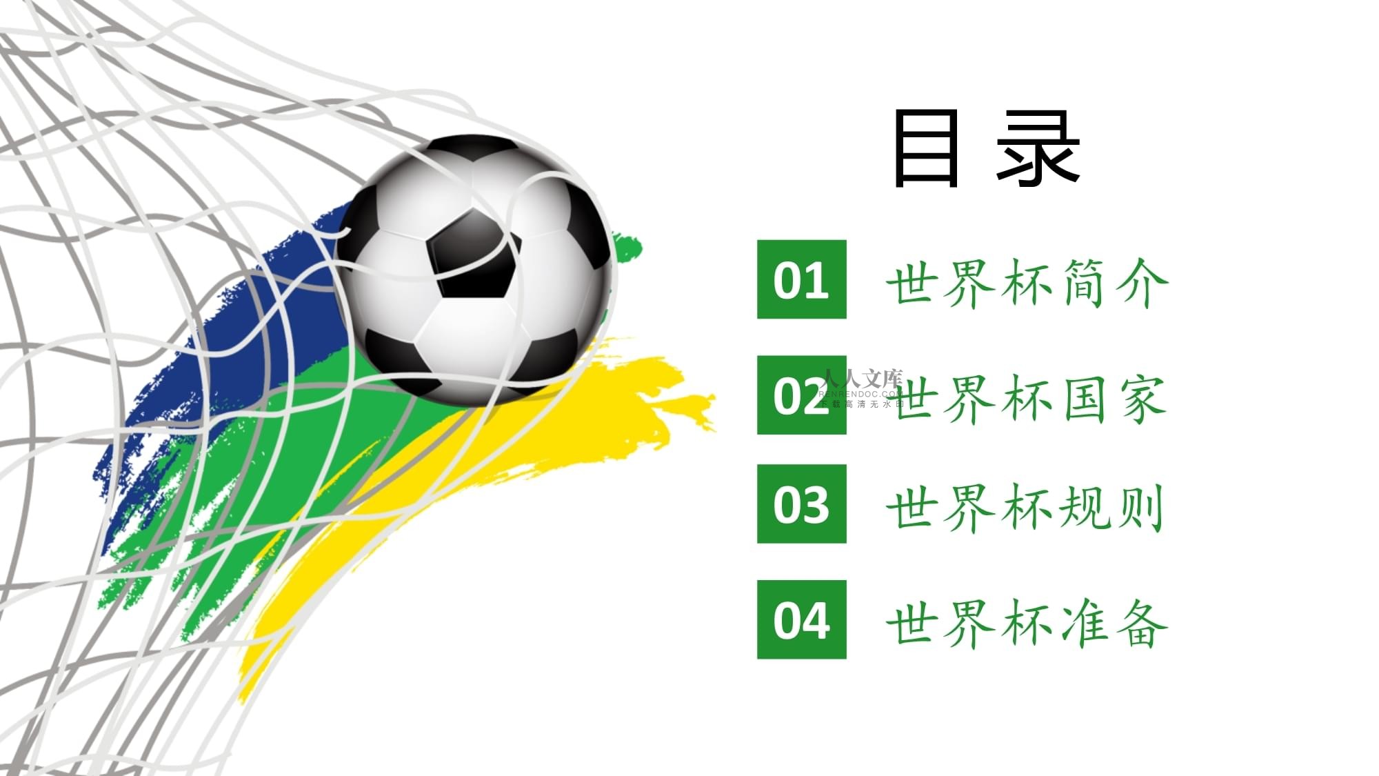 上提高比赛